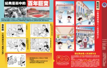 冬青奥会史上首个数字火炬塔被点燃